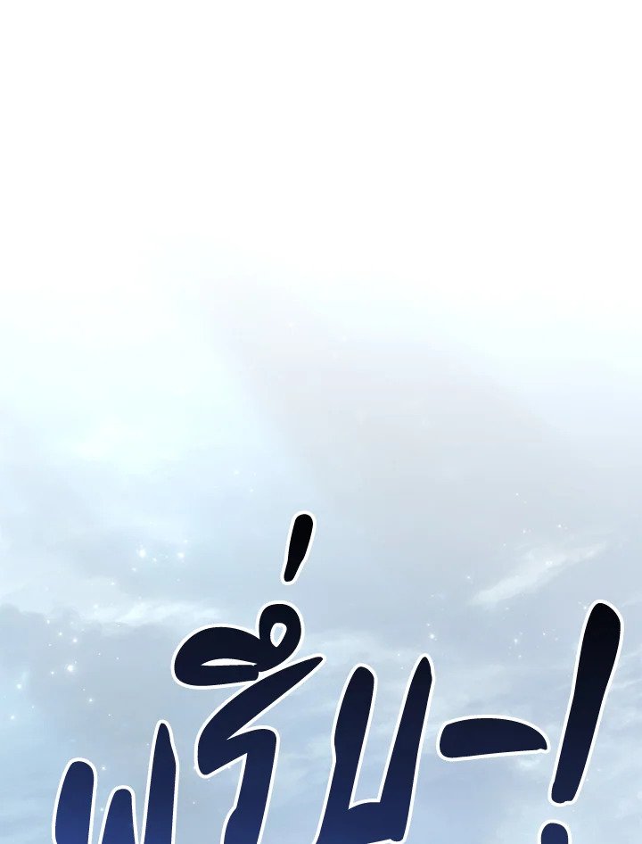 Arcane Sniper ตอนที่ 96 133