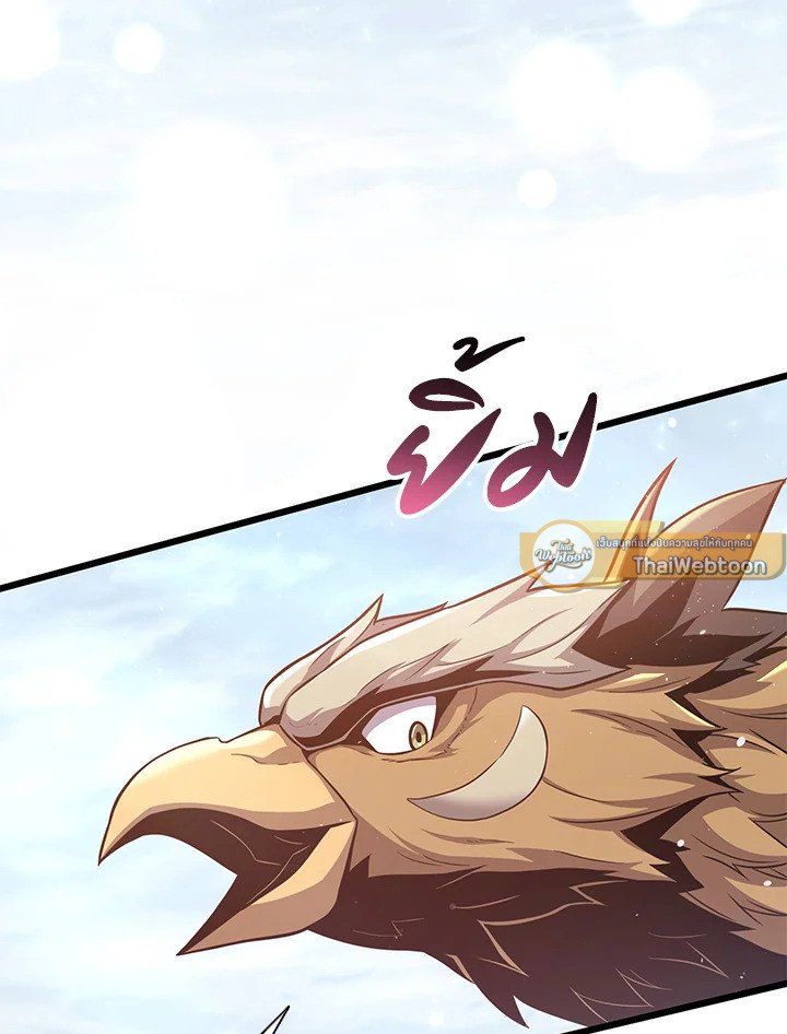 Arcane Sniper ตอนที่ 96 135