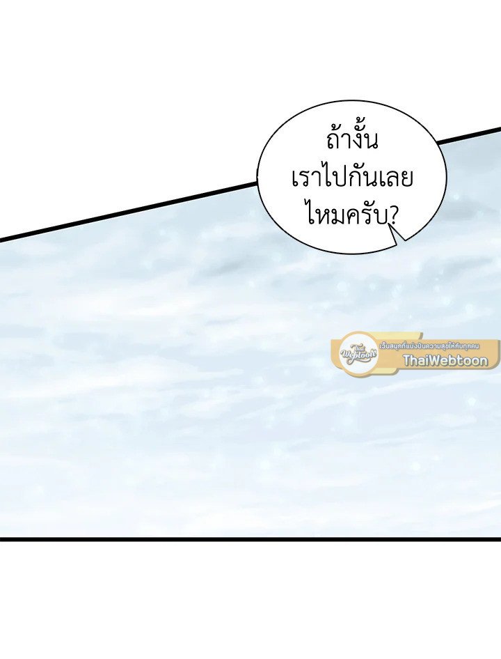 Arcane Sniper ตอนที่ 96 138