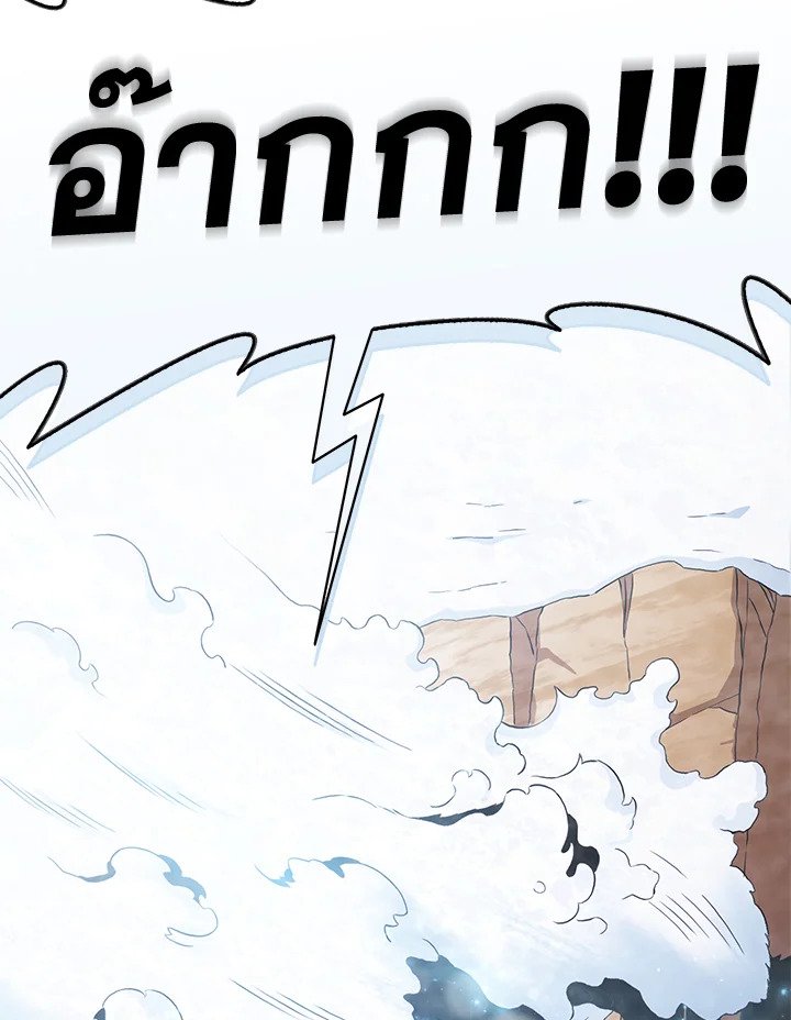 Arcane Sniper ตอนที่ 96 131