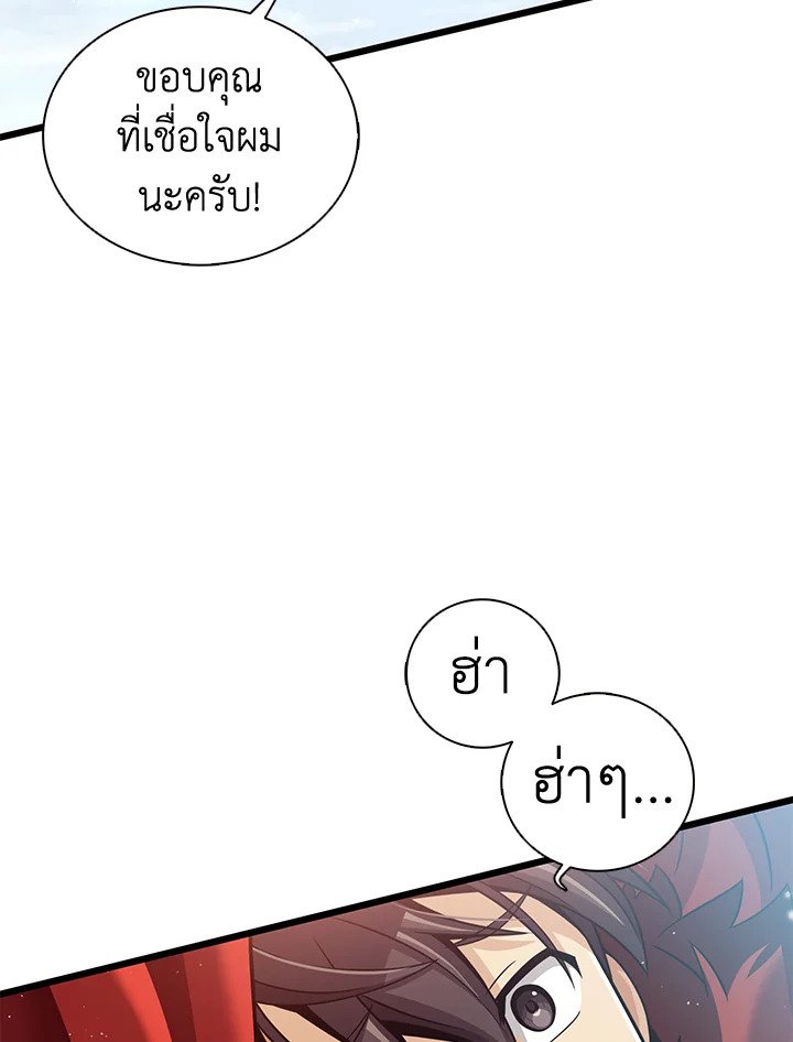 Arcane Sniper ตอนที่ 96 136