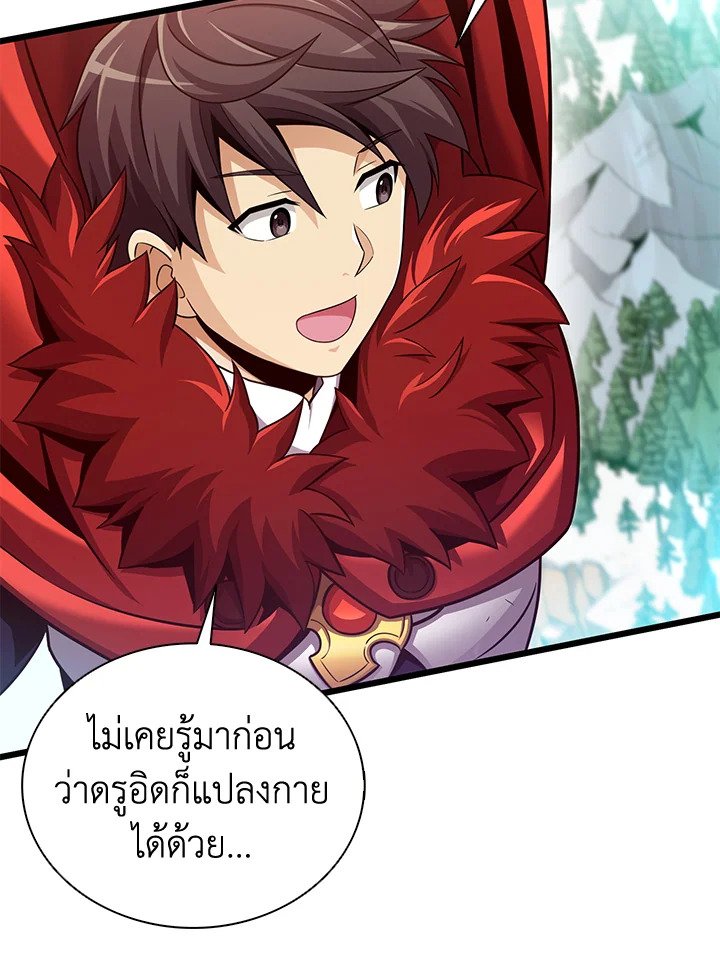 Arcane Sniper ตอนที่ 97 4