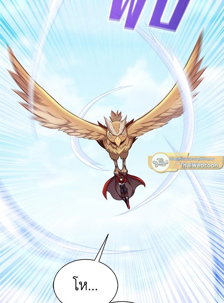 Arcane Sniper ตอนที่ 97 2