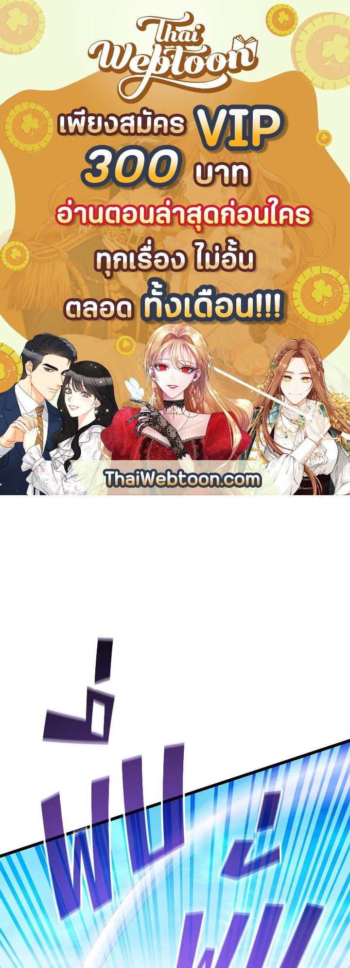 Arcane Sniper ตอนที่ 97 1