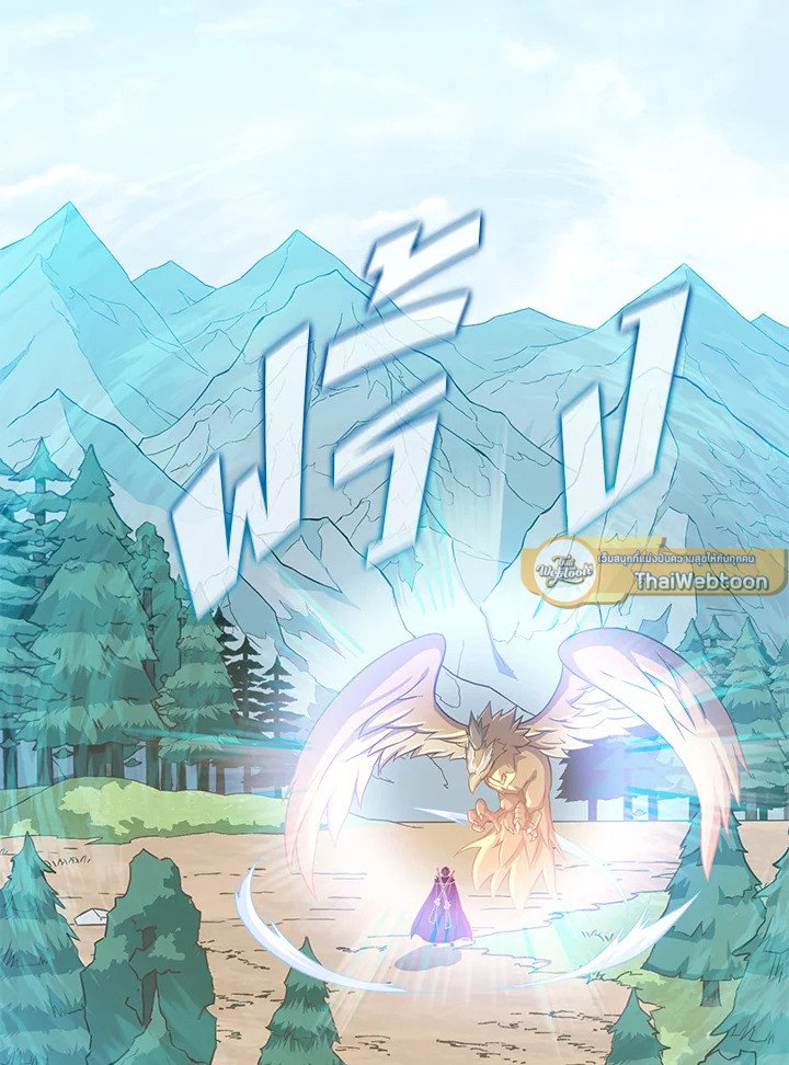 Arcane Sniper ตอนที่ 97 9