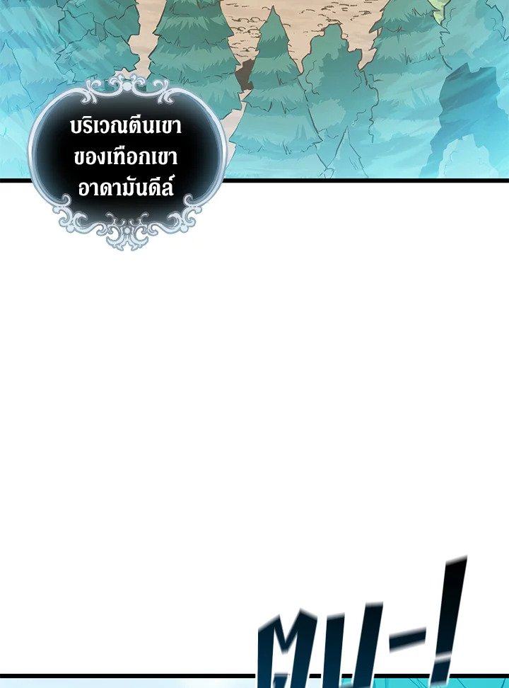 Arcane Sniper ตอนที่ 97 10