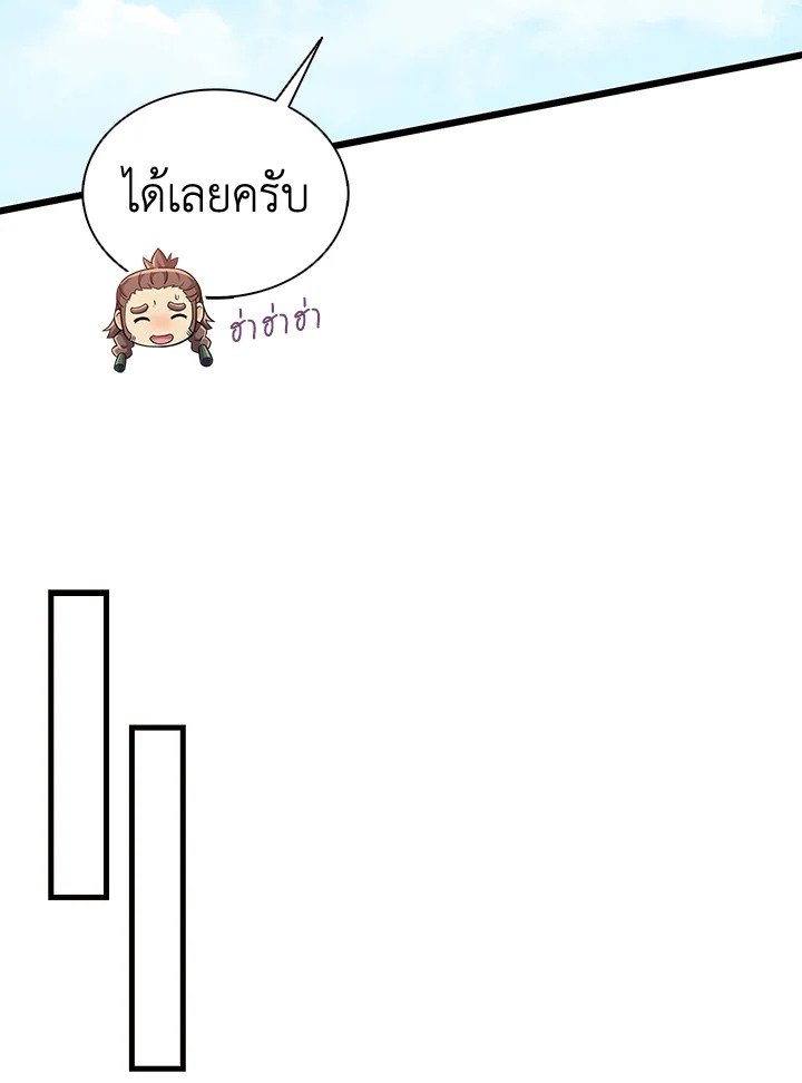 Arcane Sniper ตอนที่ 97 6