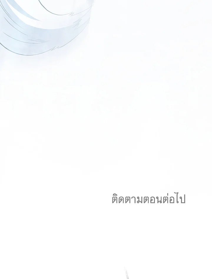 Arcane Sniper ตอนที่ 96 143