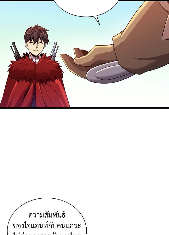 Arcane Sniper ตอนที่ 97 14