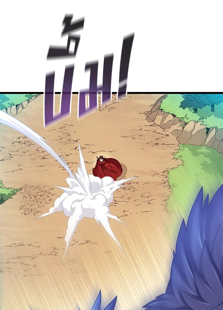 Arcane Sniper ตอนที่ 97 22