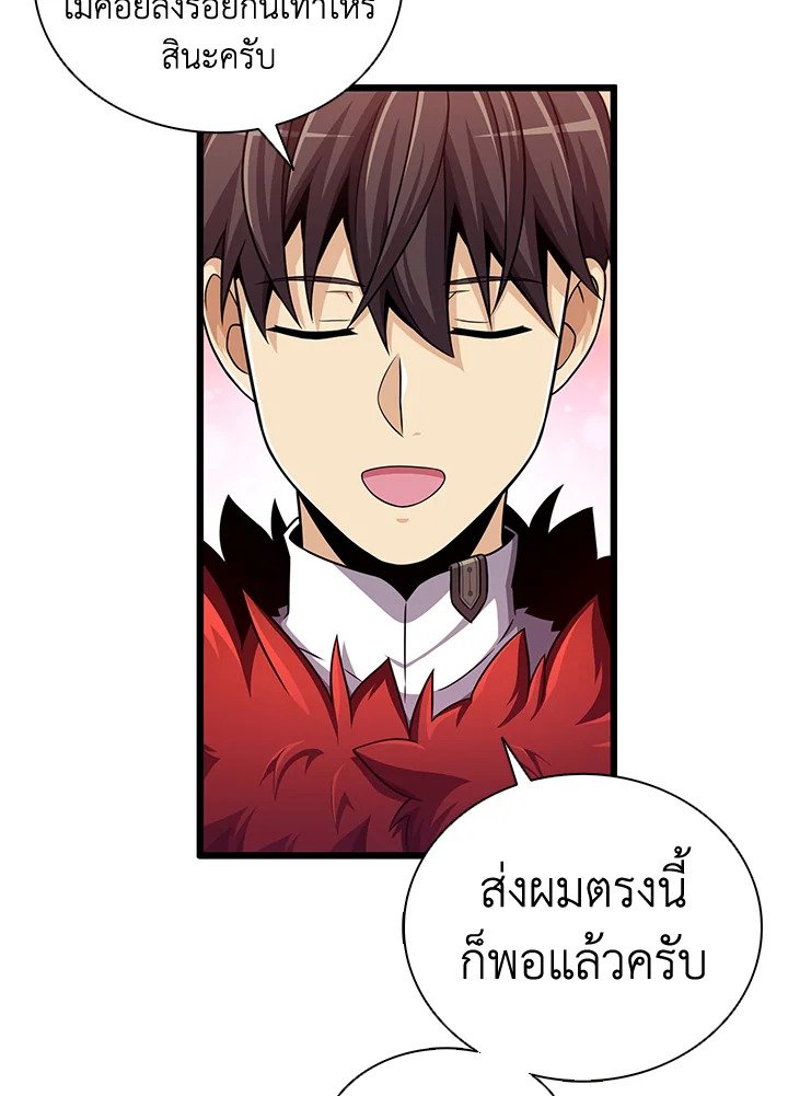 Arcane Sniper ตอนที่ 97 15