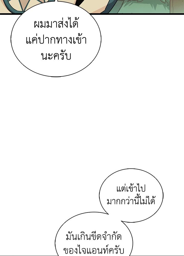 Arcane Sniper ตอนที่ 97 13