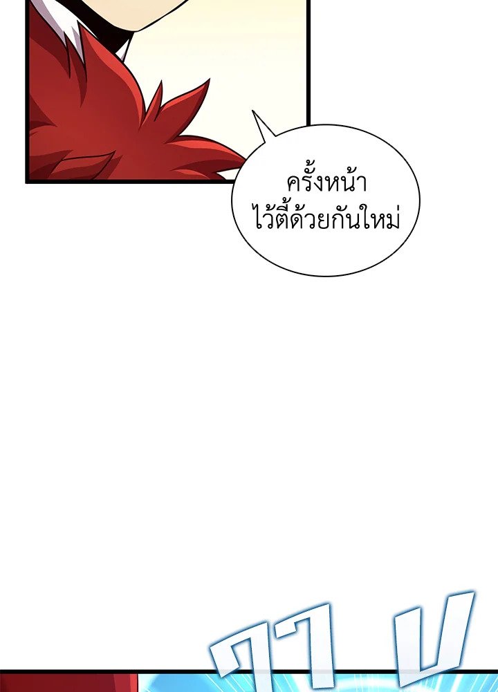 Arcane Sniper ตอนที่ 97 20