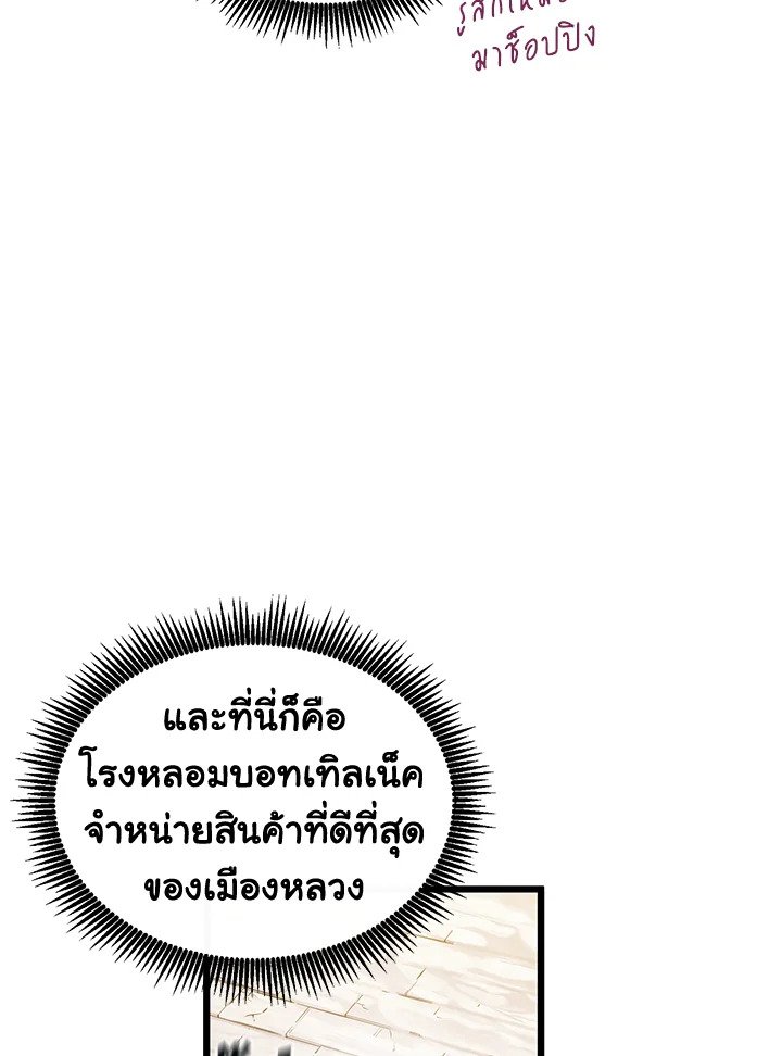 Arcane Sniper ตอนที่ 97 33