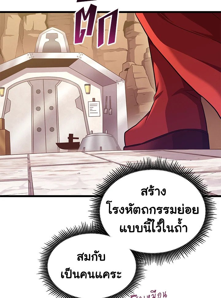 Arcane Sniper ตอนที่ 97 32