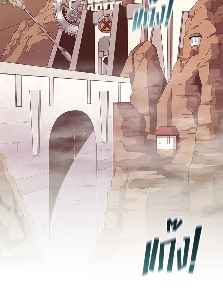 Arcane Sniper ตอนที่ 97 29