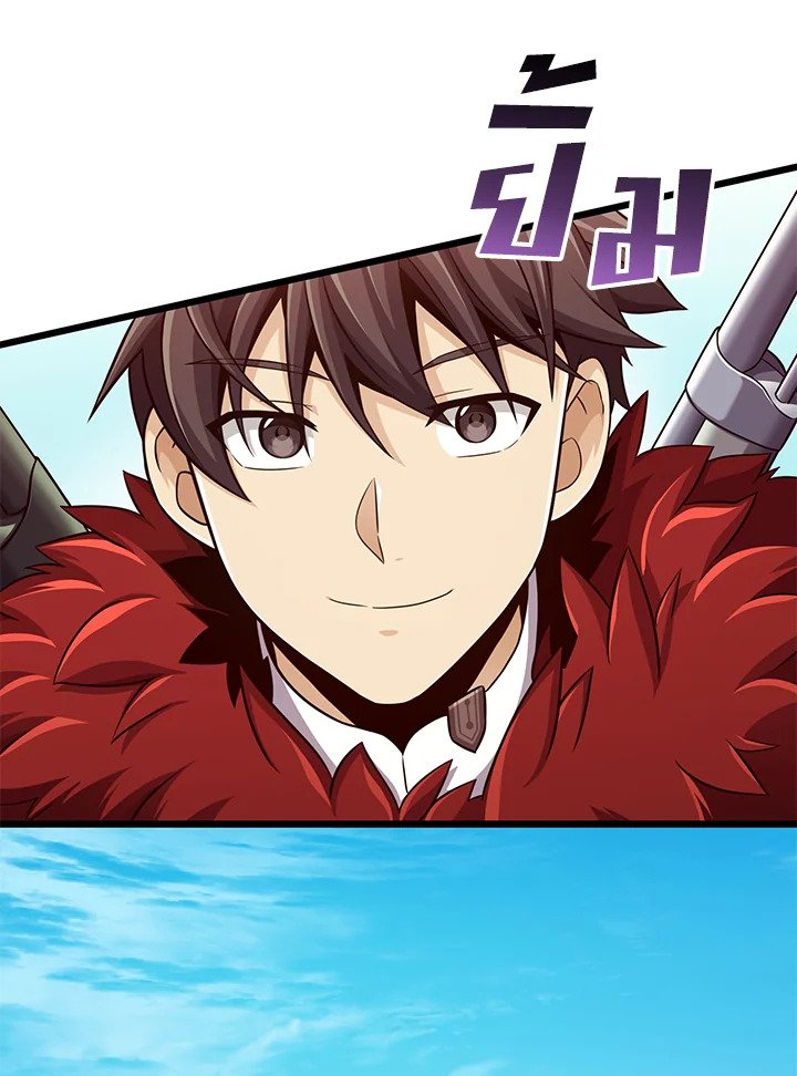 Arcane Sniper ตอนที่ 97 24