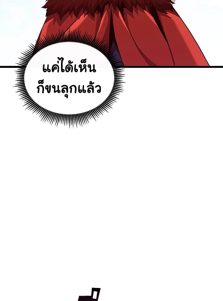Arcane Sniper ตอนที่ 97 31