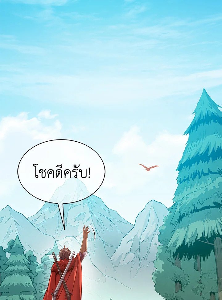 Arcane Sniper ตอนที่ 97 25