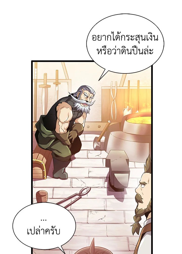 Arcane Sniper ตอนที่ 97 43