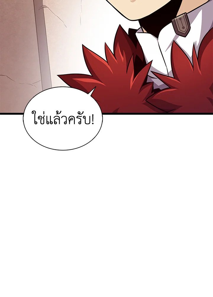 Arcane Sniper ตอนที่ 97 42