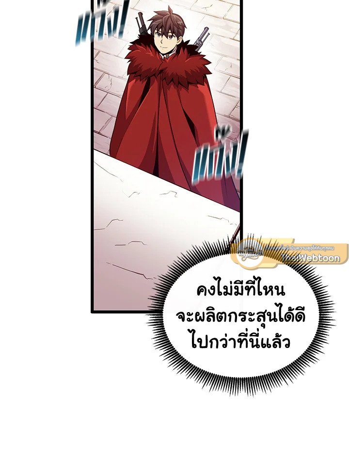 Arcane Sniper ตอนที่ 97 34