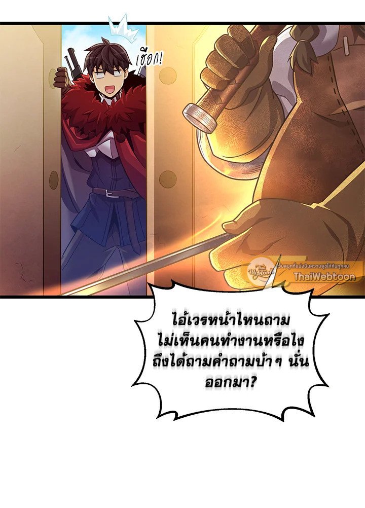 Arcane Sniper ตอนที่ 97 37