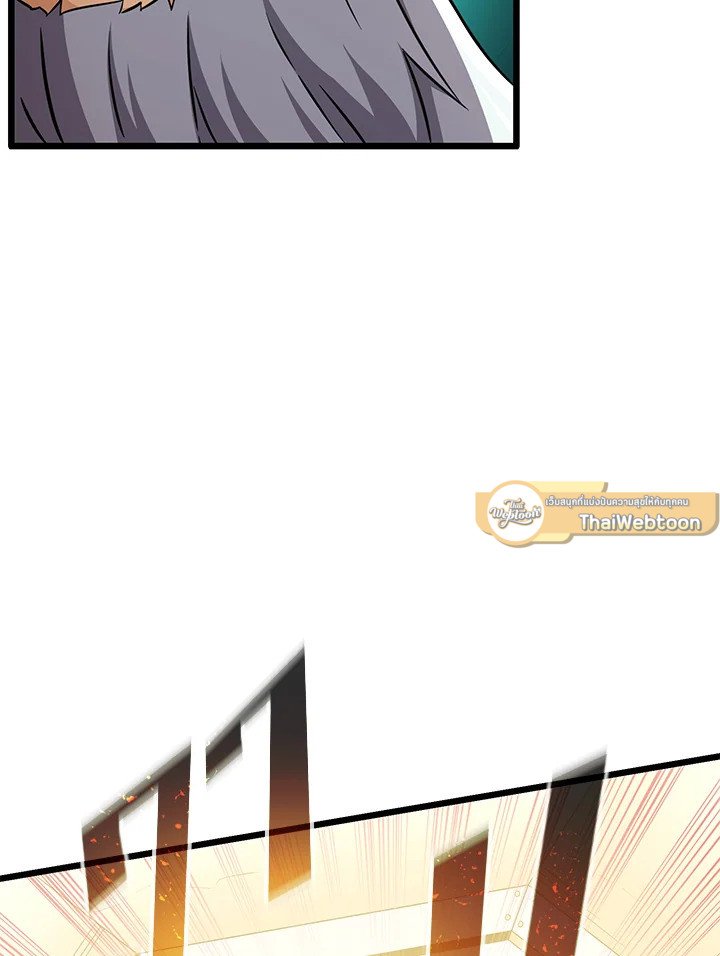 Arcane Sniper ตอนที่ 97 47