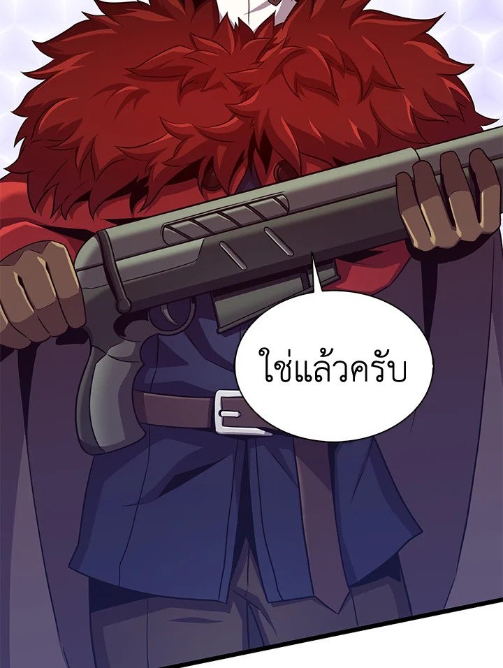 Arcane Sniper ตอนที่ 97 53