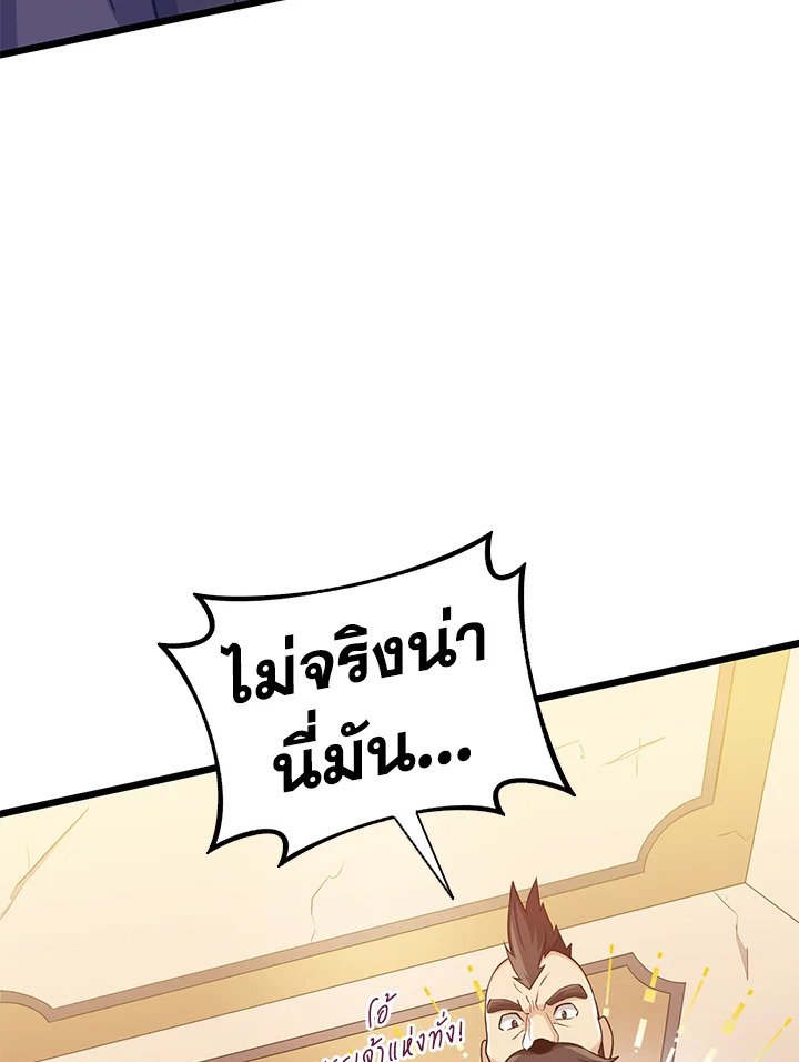 Arcane Sniper ตอนที่ 97 54