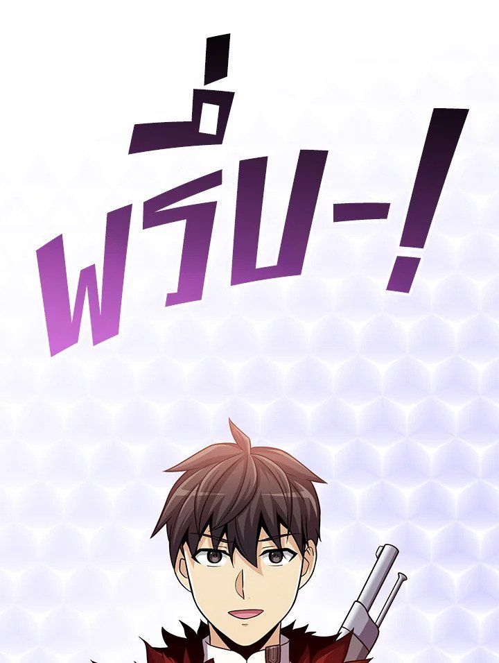 Arcane Sniper ตอนที่ 97 52