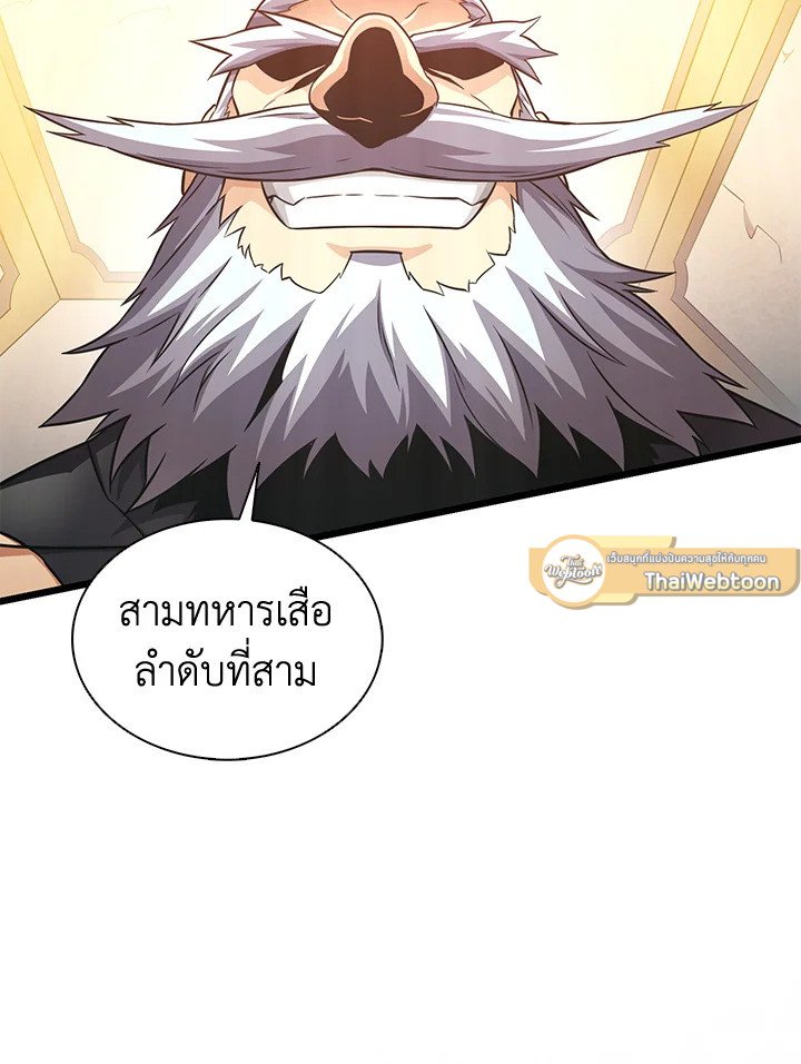Arcane Sniper ตอนที่ 97 51
