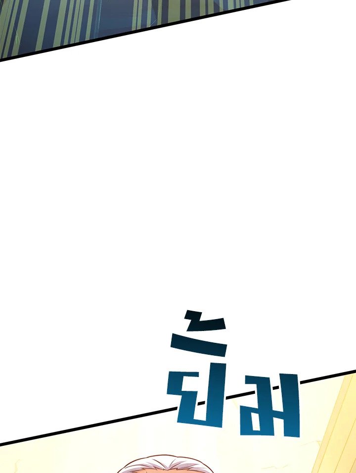 Arcane Sniper ตอนที่ 97 50