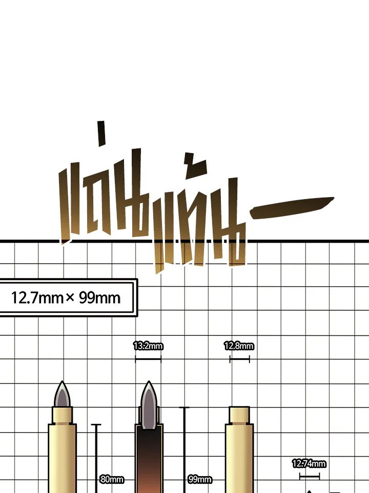 Arcane Sniper ตอนที่ 97 70