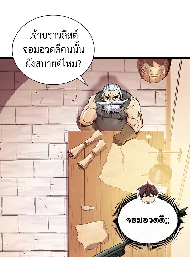 Arcane Sniper ตอนที่ 97 64