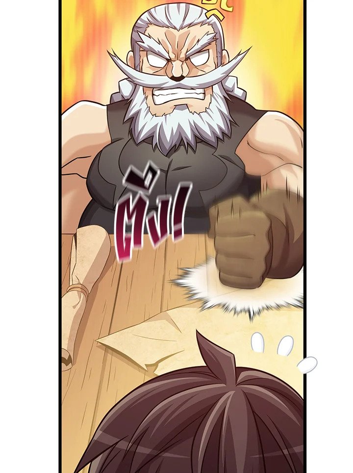 Arcane Sniper ตอนที่ 97 67