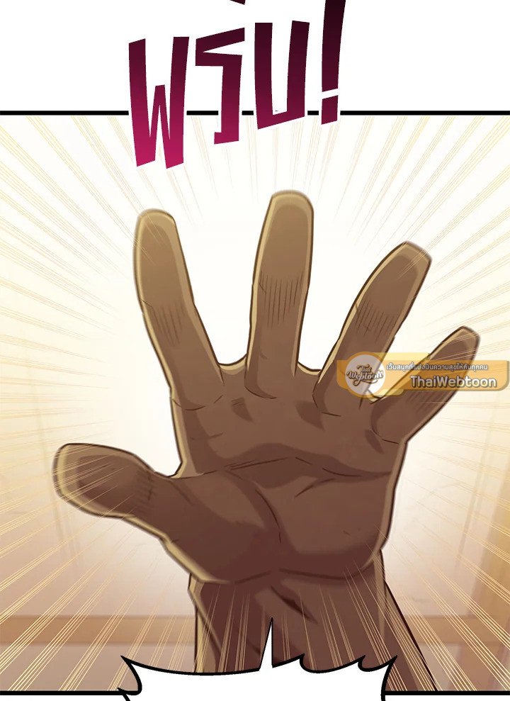 Arcane Sniper ตอนที่ 97 79