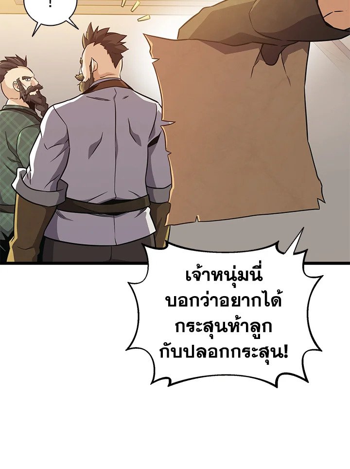Arcane Sniper ตอนที่ 97 74