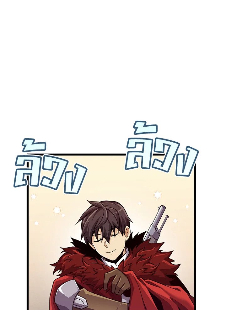 Arcane Sniper ตอนที่ 97 85