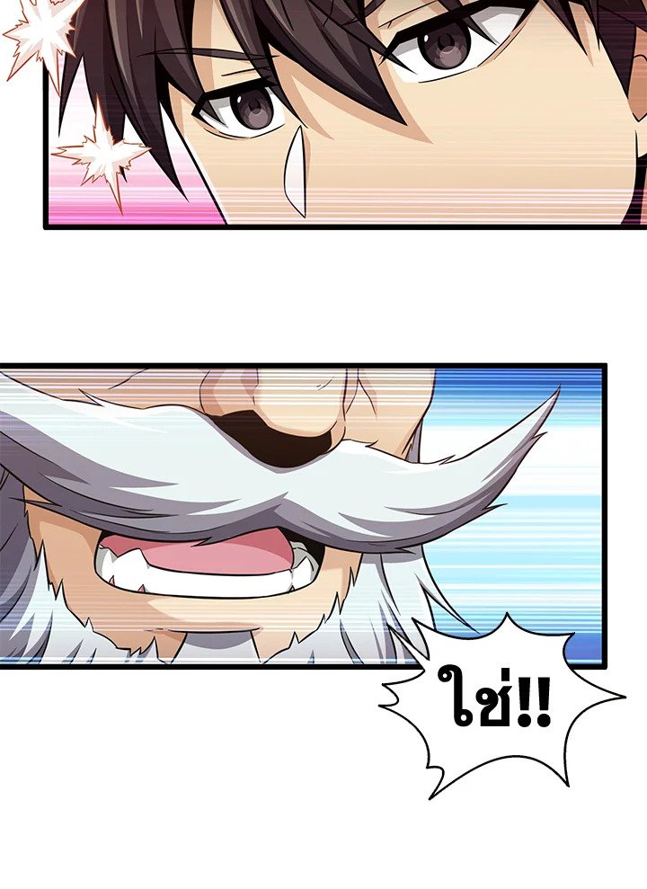 Arcane Sniper ตอนที่ 97 84