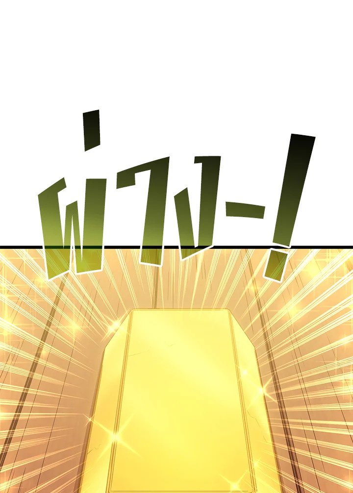 Arcane Sniper ตอนที่ 97 87