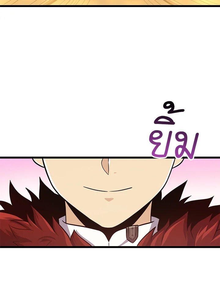 Arcane Sniper ตอนที่ 97 90