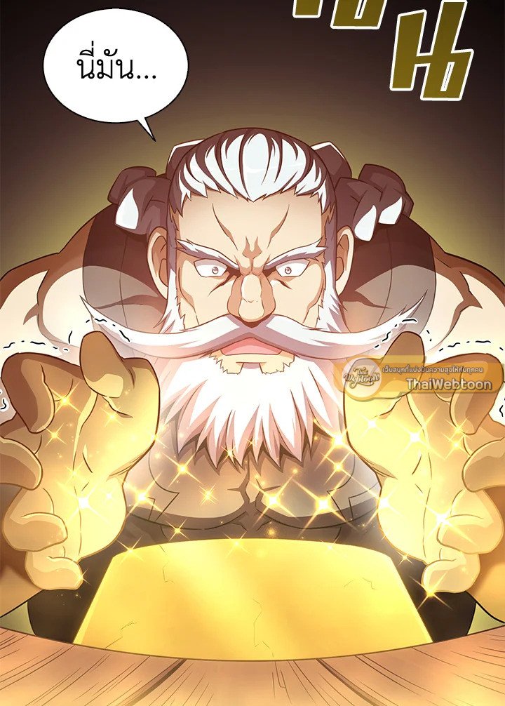 Arcane Sniper ตอนที่ 97 89