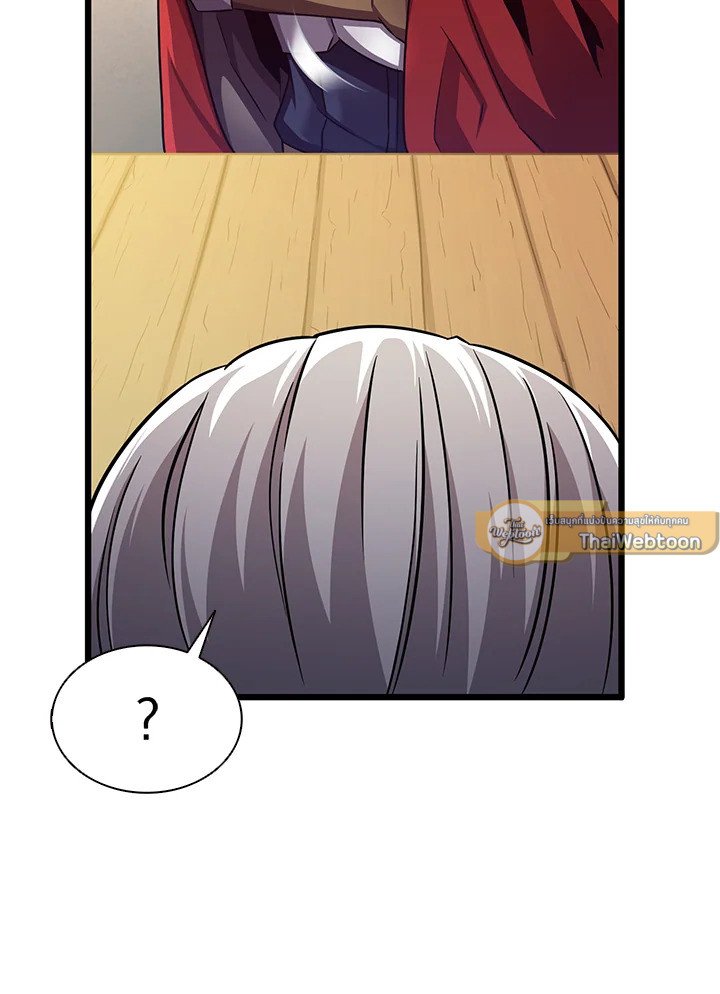 Arcane Sniper ตอนที่ 97 86