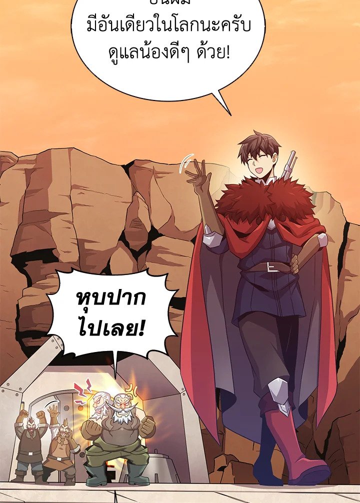 Arcane Sniper ตอนที่ 97 95