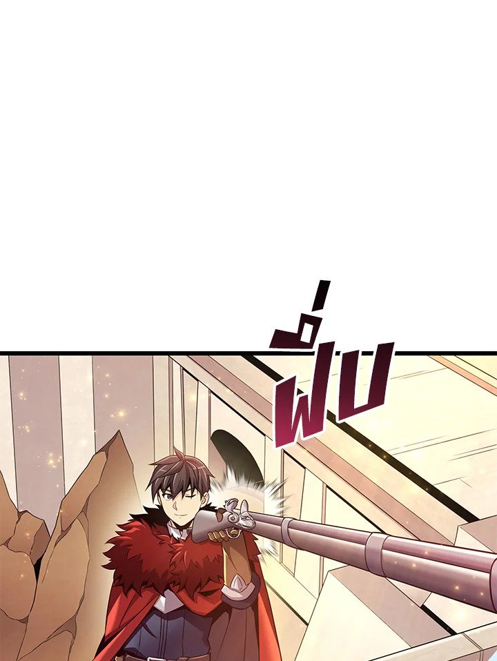 Arcane Sniper ตอนที่ 97 99