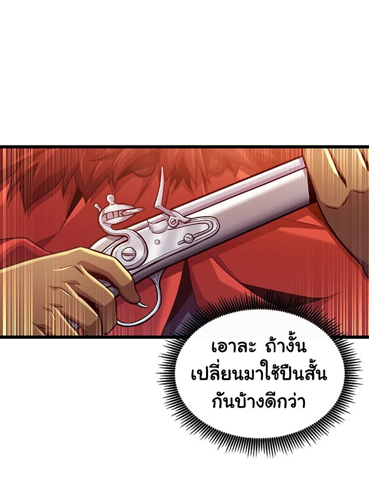 Arcane Sniper ตอนที่ 97 98