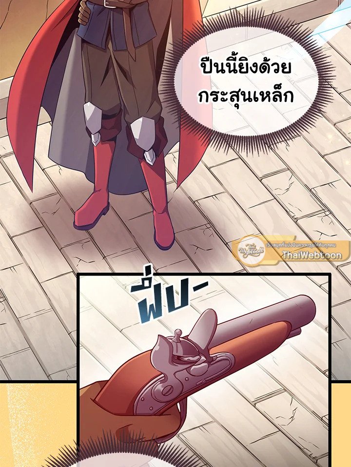 Arcane Sniper ตอนที่ 97 100