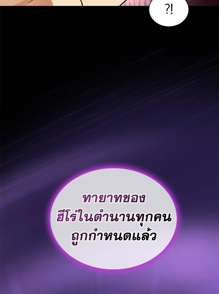 Arcane Sniper ตอนที่ 97 109