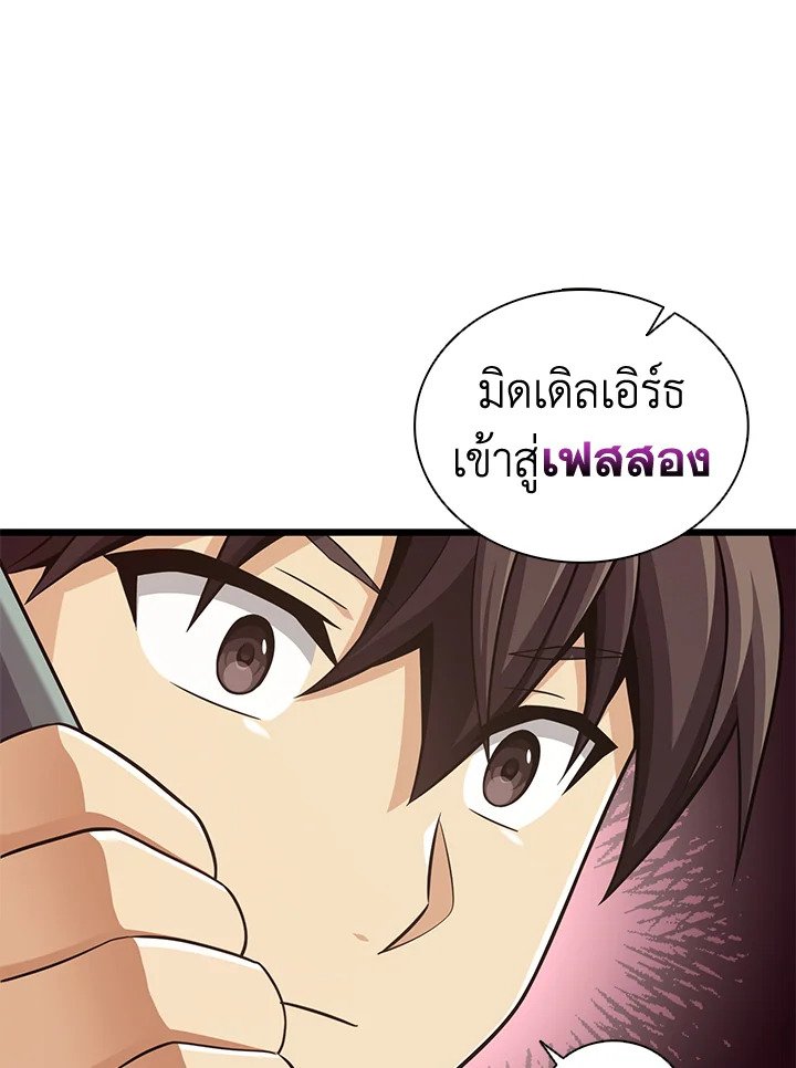 Arcane Sniper ตอนที่ 97 108